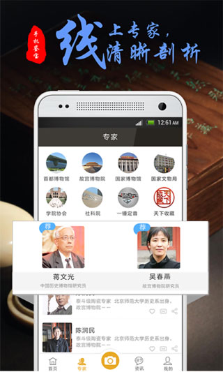 手机鉴宝app下载-手机鉴宝安卓版v1.5.7图3