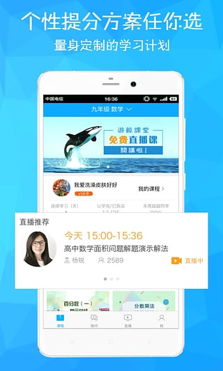 游鲸课堂app下载-游鲸课堂app安卓版v1.1.1图1