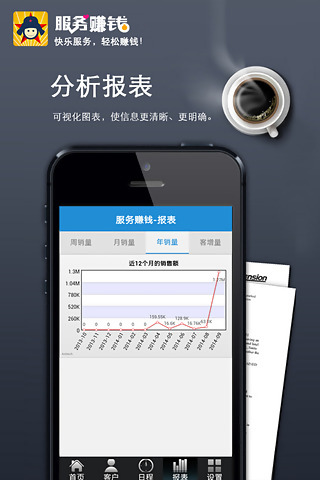 服务赚钱app下载-服务赚钱软件下载v3.0.5最新版图1