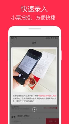 小度秒送官网下载-小度秒送安卓版v1.1.1图4