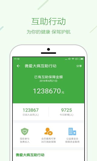 轻松筹官网下载-轻松筹app下载v1.2.3轻松筹iPhone版图2