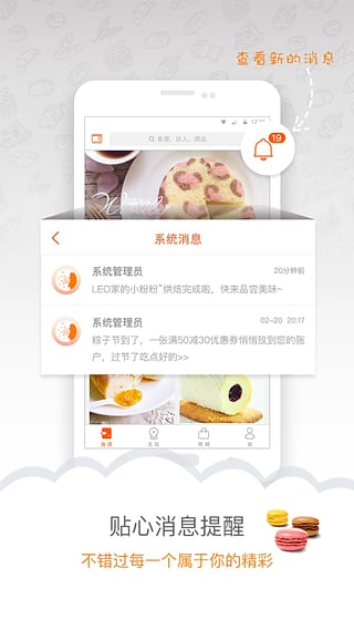 烤圈app下载-烤圈安卓版下载v2.10.5图1