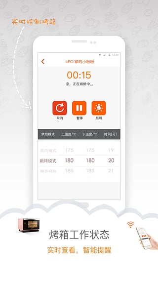 烤圈安卓版截圖2