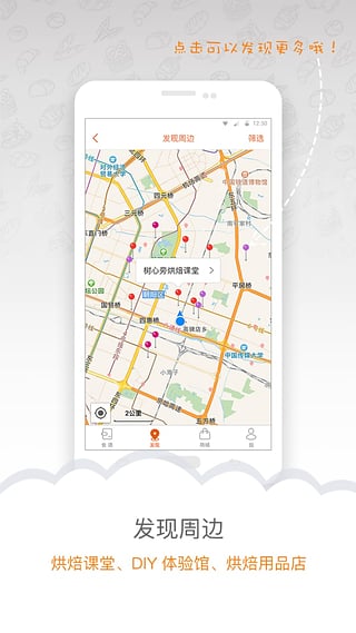 烤圈app下载-烤圈安卓版下载v2.10.5图5