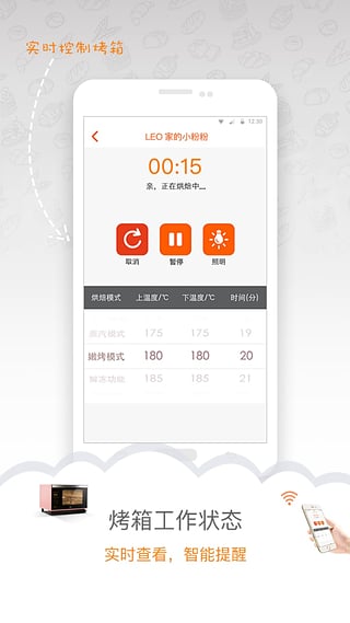 烤圈ios版下载-烤圈iPhone版v1.7.0图2