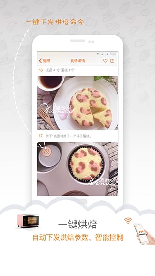 烤圈ios版下载-烤圈iPhone版v1.7.0图4