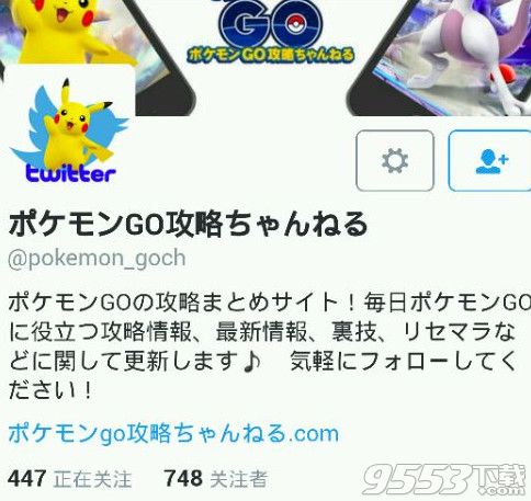 pokemon go日服什么时候开？pokemon go日服什么时候上架