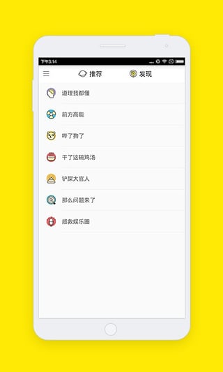 搜狗趣读下载-趣读手机版v1.1.0.0图3