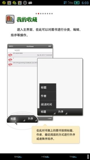 CAJViewer安卓版下载-CAJViewer阅读器下载-知网期刊论文检测v1.0.12图3