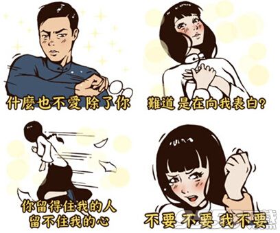 八点档电视剧剧情漫画表情包