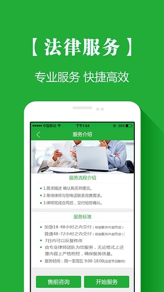 法律卫士手机版下载-法律卫士app下载v3.4.1安卓版图3