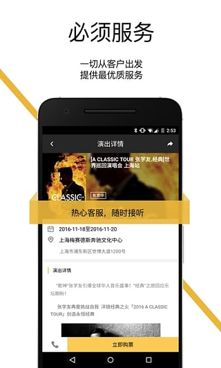 星锐娱乐app下载-星锐娱乐安卓版下载v2.1.4图5
