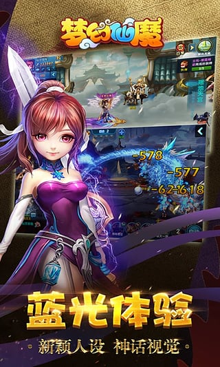 梦幻仙魔游戏下载-梦幻仙魔游戏安卓版v1.0.136图1