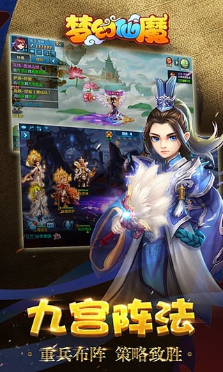 梦幻仙魔游戏下载-梦幻仙魔游戏安卓版v1.0.136图5