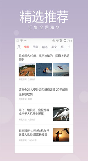 今日十大新闻app-今日十大新闻安卓版v1.2.9.2179图4