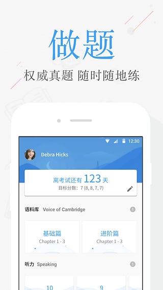 雅思听听安卓版截图1