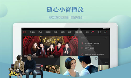 搜狐视频hd官方下载-搜狐视频HD安卓版v5.5.1图3