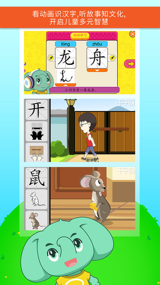 宝宝识字app-智象极速识字iphone版v1.3.3图1