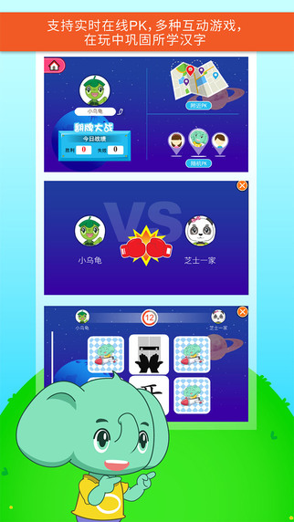 宝宝识字app-智象极速识字iphone版v1.3.3图4