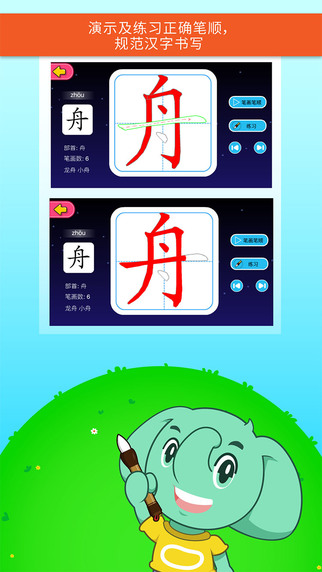 宝宝识字app-智象极速识字iphone版v1.3.3图3