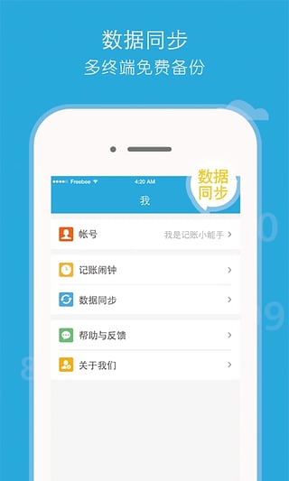 财猪记账安卓版-财猪记账app下载v1.1.0图4