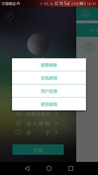 352 Airapp下载-352 Air安卓版v1.0.9图5