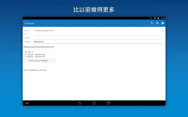 Outlook下载,outlook express邮箱,outlook express手机邮箱客户端图3