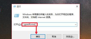 win10系统打不开Gpedit.msc怎么办？Gpedit.msc打不开解决方法