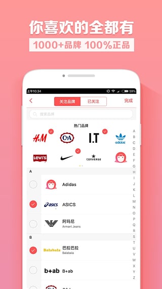 东拼西购app下载-东拼西购安卓版v3.0.0图1