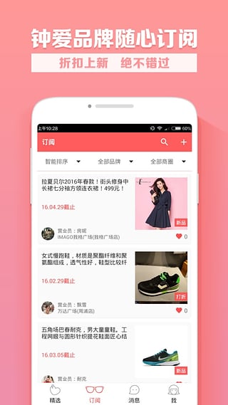 东拼西购app下载-东拼西购安卓版v3.0.0图2