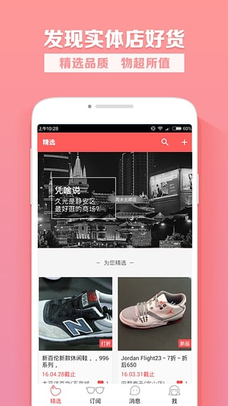 东拼西购app下载-东拼西购安卓版v3.0.0图3