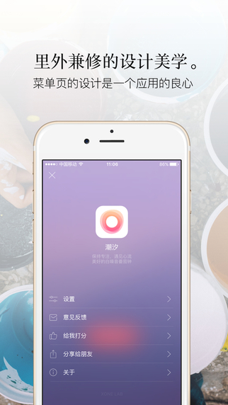 潮汐app下载-潮汐app下载手机ios版v1.2.5图3