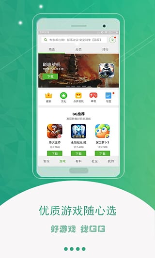 gg助手ios-gg助手辅助平台下载v3.5最新版图2