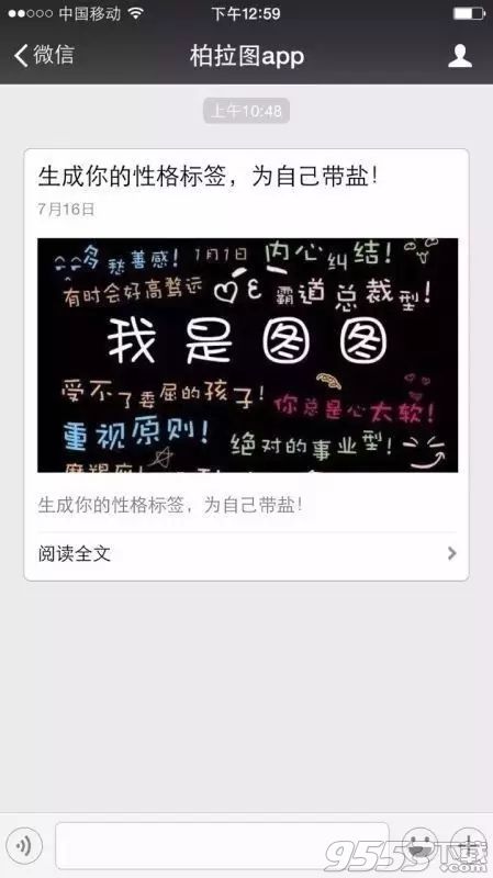 柏拉图app公众号违规原因 柏拉图app为什么被封?