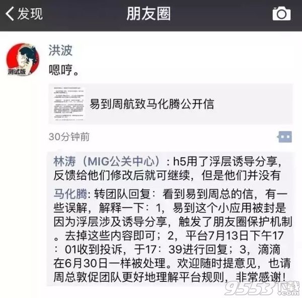 柏拉图app公众号违规原因 柏拉图app为什么被封?