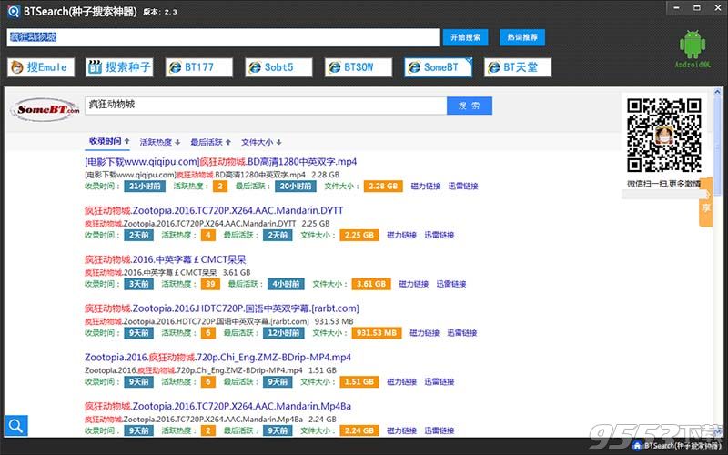 BTSearch种子搜索神器云播版
