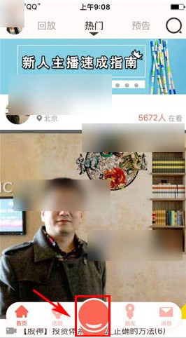 易直播怎么開啟美顏直播？易直播美顏效果開啟方法