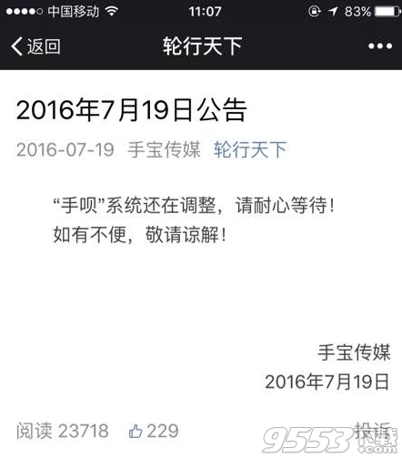 手唄怎么登陸不了?手唄app下載了登錄不了是什么情況?