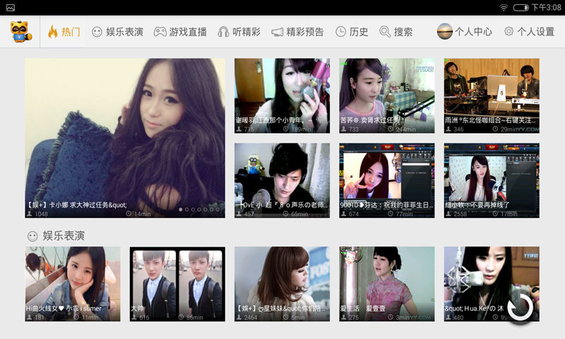 YYHD版本下载-YYHD安卓版下载-YY HD版v5.3.9图3