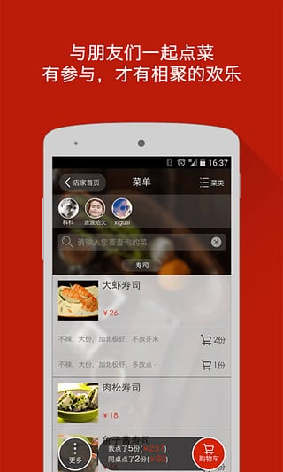 二维火服务生app-二维火服务生5.3.0iPhone版图3