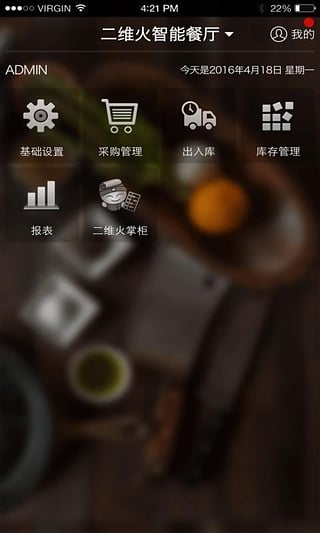 二維火供應(yīng)鏈iPhone版截圖3