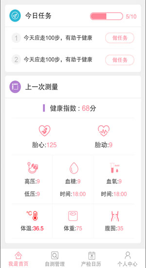 宜嘉贝贝app下载-宜嘉贝贝安卓版v1.0.1图2