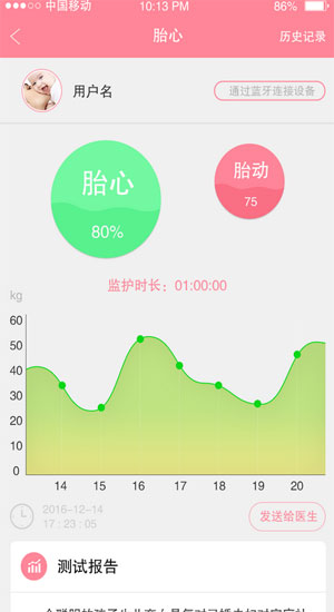 宜嘉贝贝安卓版截图3