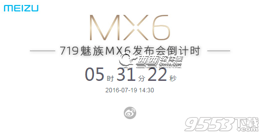 魅族MX6发布会直播地址 魅族MX6发布会在哪看直播