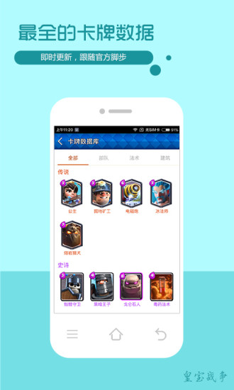 皇室战争盒子下载-皇室战争盒子apk v10.0图1