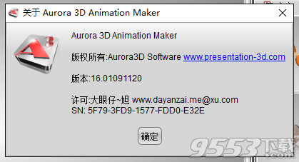 3D动画制作软件中文版