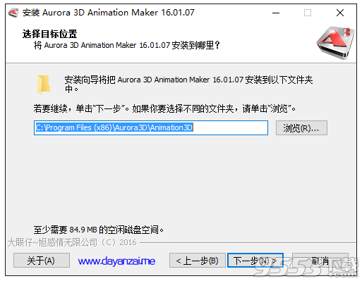 3D动画制作软件中文版