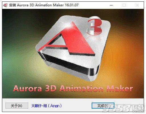 3D动画制作软件中文版