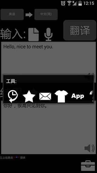特快翻译下载-特快翻译手机版安卓v5.6图2