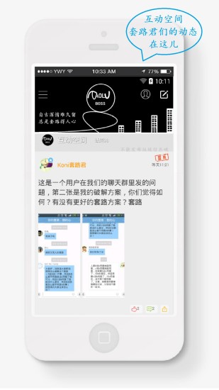 套路王下载-套路软件v2.9图4